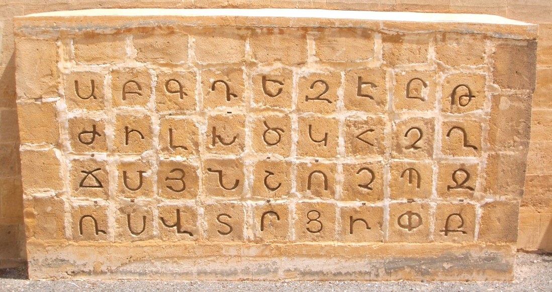 The Armenian Alphabet at the Melkonian Educational Institute in Nicosia, Cyprus. Photo Credit: Wikimedia