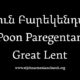 Բուն Բարեկենդան, Poon Paregentan, Great Lent, Armenian Church