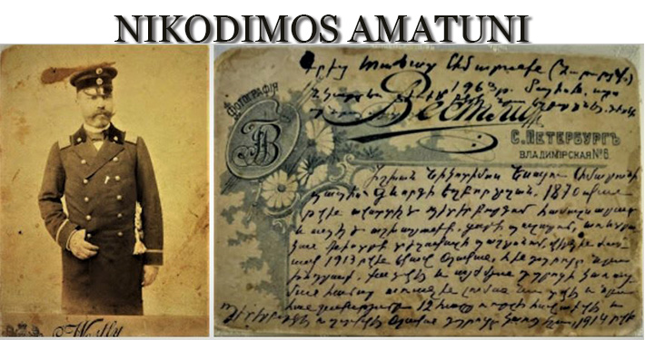 NIKODIMOS AMATUNI