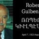 Roberto Gulbenkian